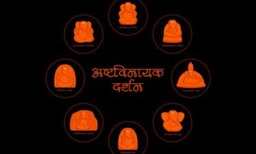Asta Vinayaka